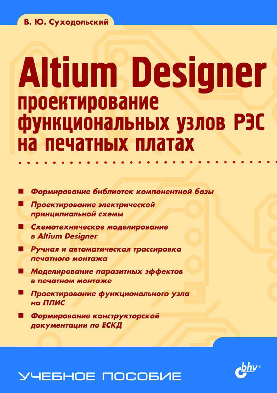 Altium designer проект