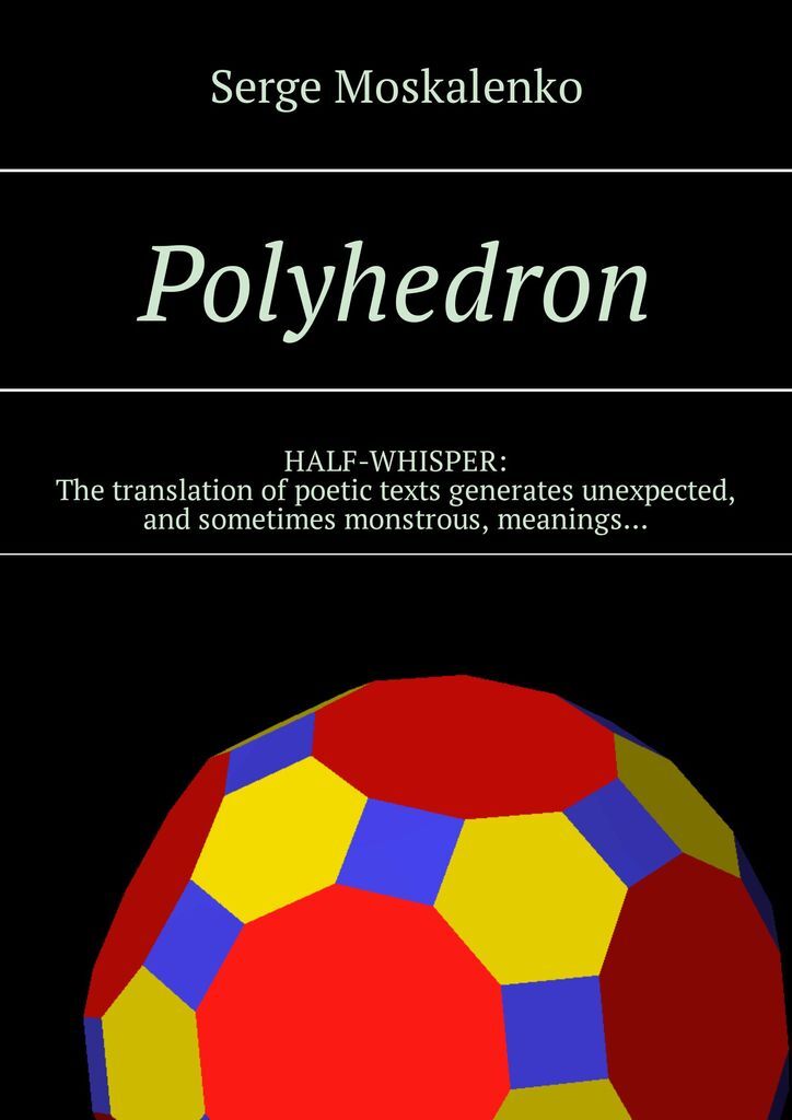 Polyhedron перевод. Полихедрон.