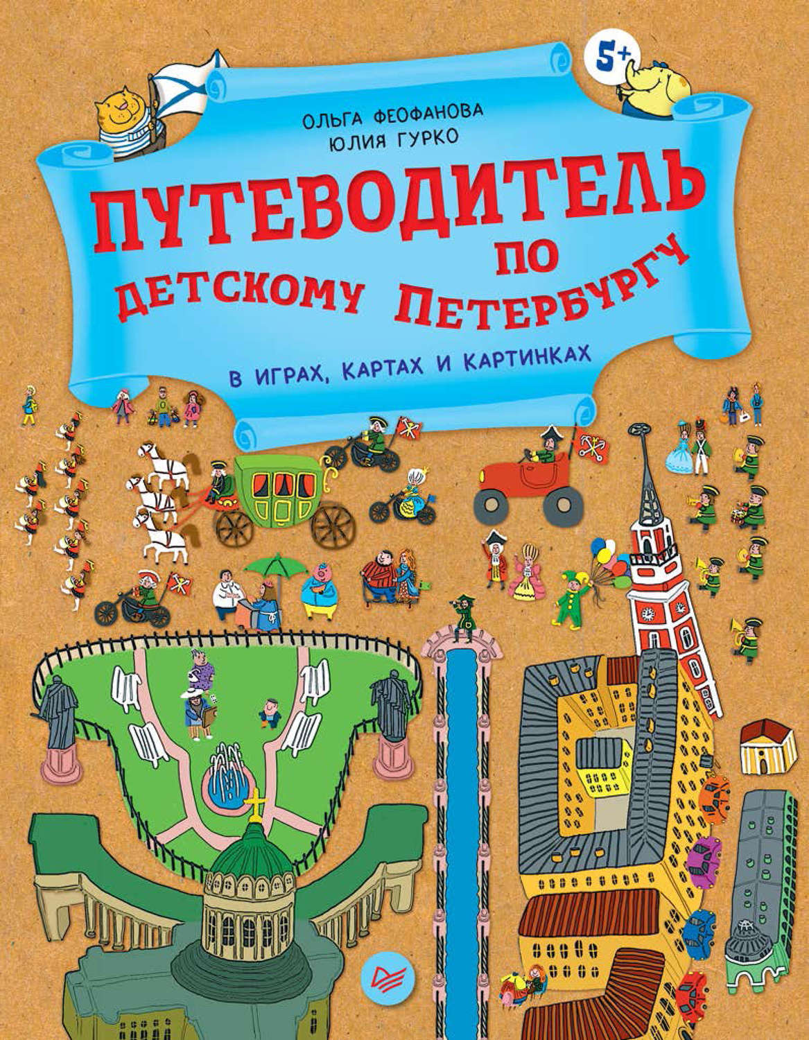 Детская карта санкт петербурга