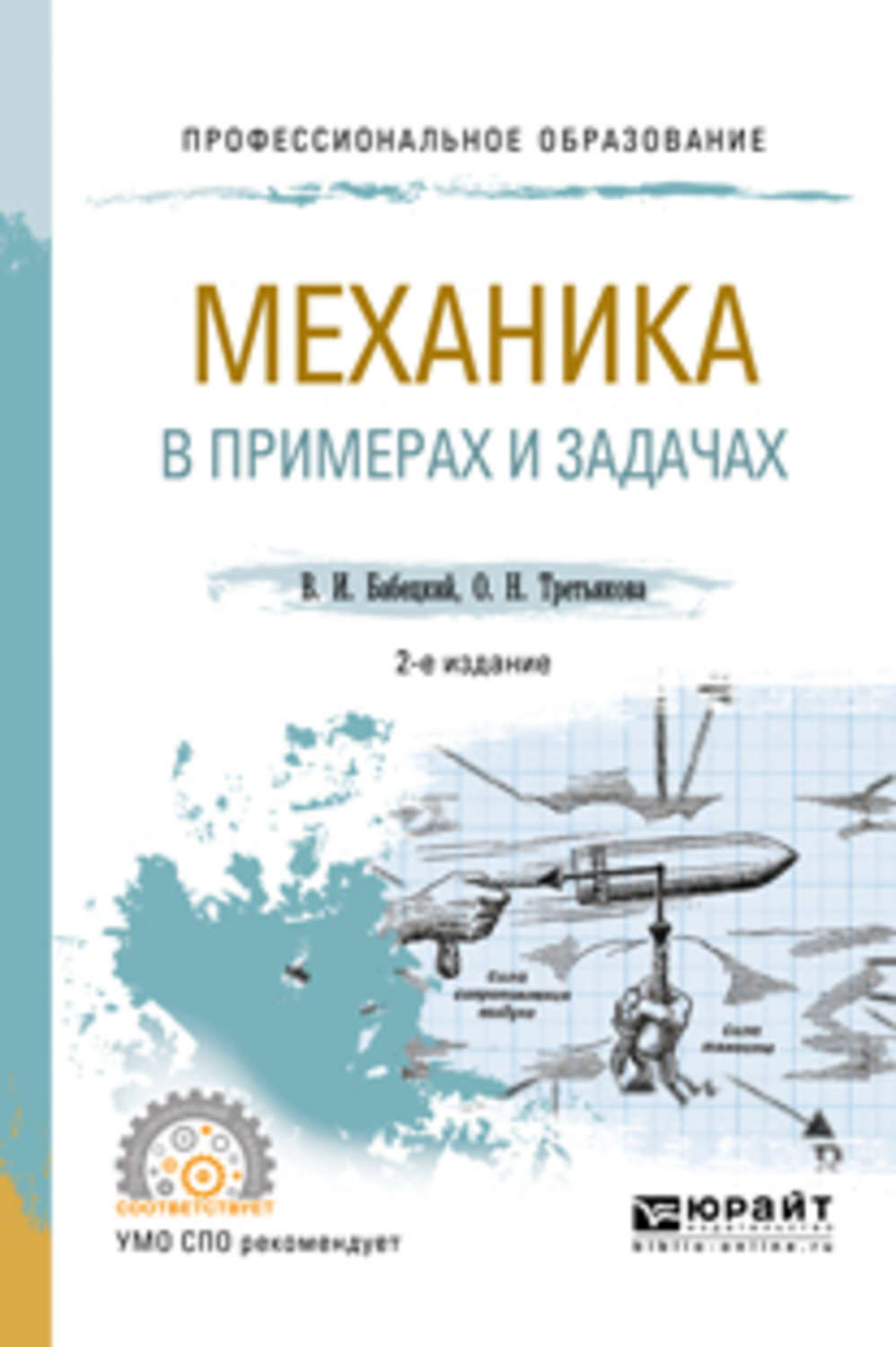 Механика книга. Пособие для механиков. Книги о механике. Книга механики.