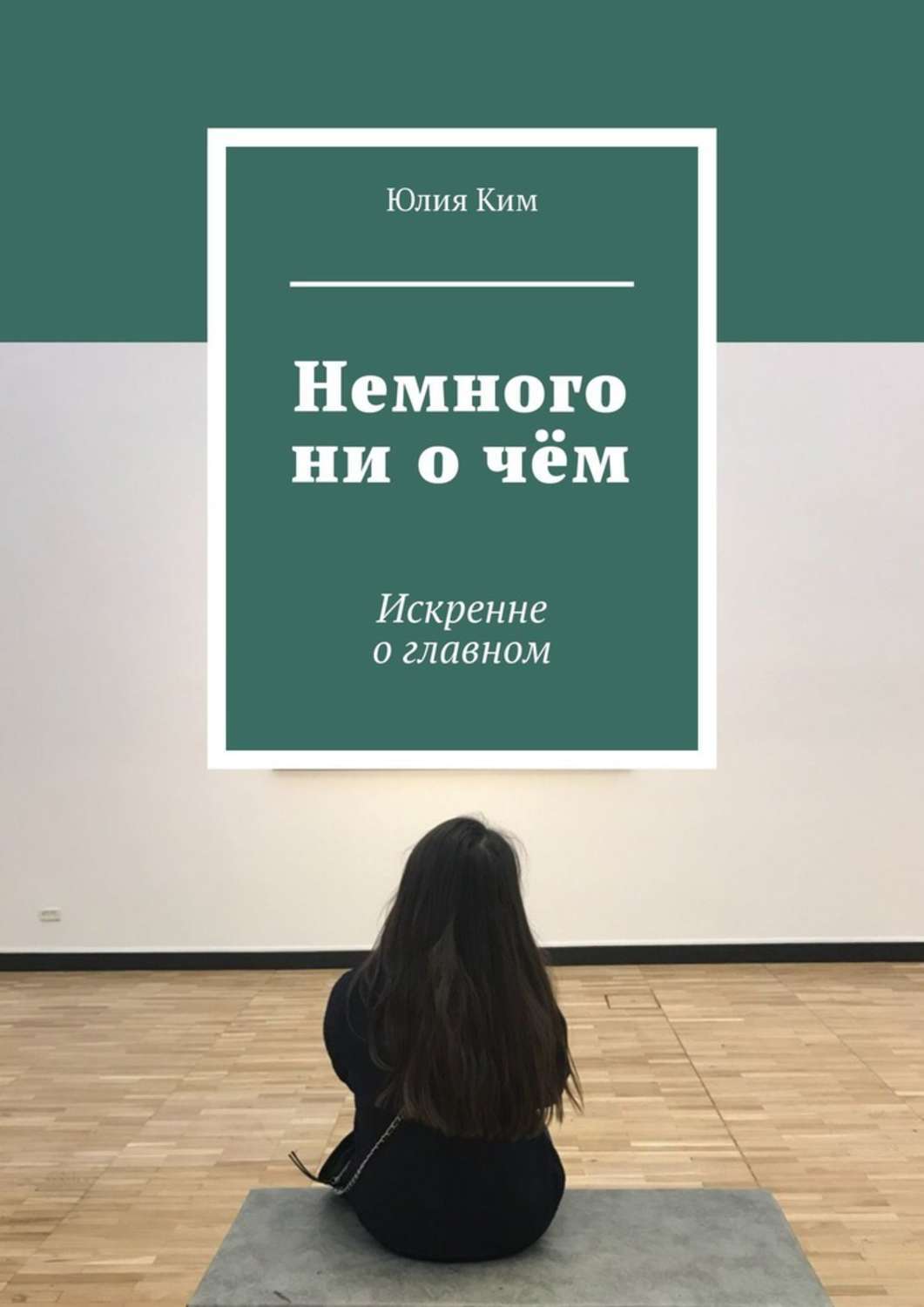 Юлий Ким книги