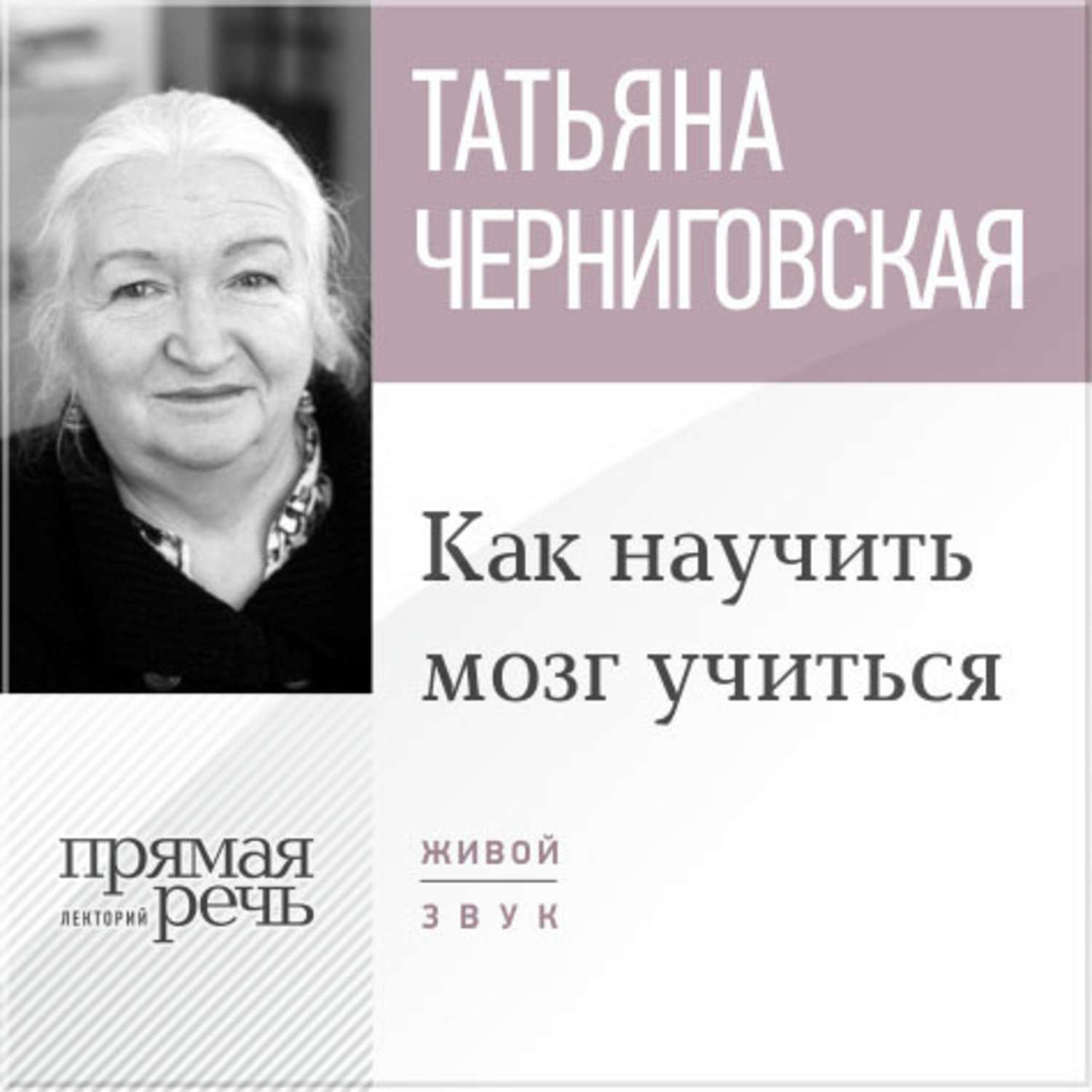 Слушать Черниговскую Новое В 2022 Году