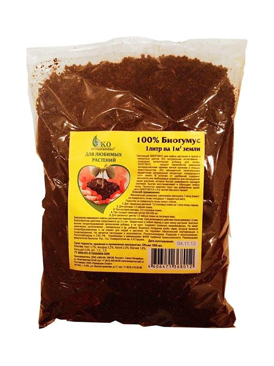 Озон биогумус. Сапропель florizel 2кг. Биогумус сухой для комнатных растений. Биогумус 5л сухой концентрат х10. Удобрение биогумус (пакет 4 л).