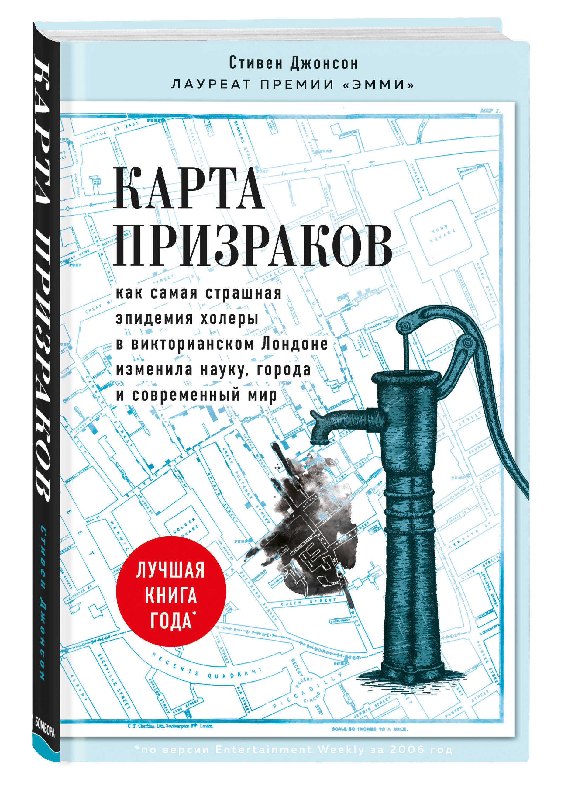 Карта призраков книга