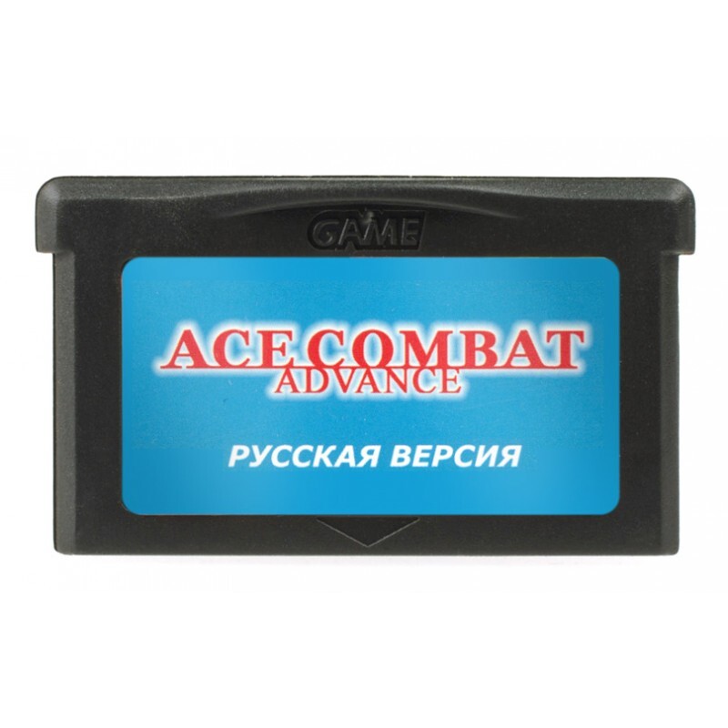 Advance rus. Картридж Ace Combat для game boy Advance. Картридж айс века микро. ЭВУТ 20а Advance.