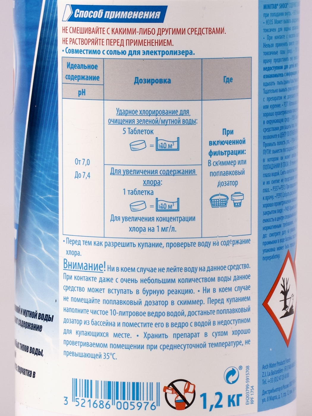 Таблетки хлора для бассейна. Хлор для бассейна как пользоваться. Хлор для бассейна как пользоваться. Нормы расхода хлора для бассейна. Хлор 3в1.