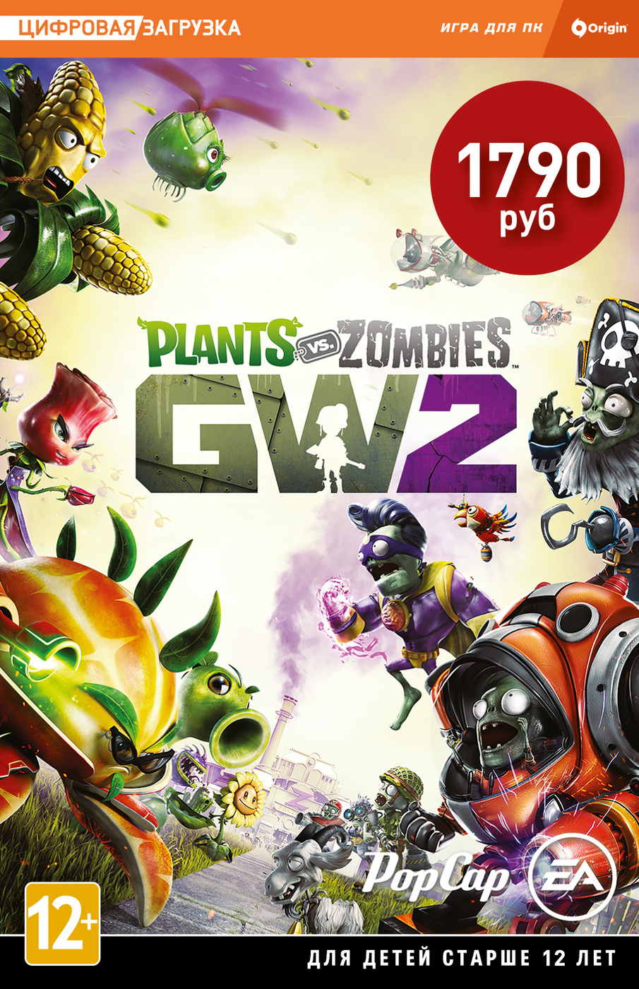 plants vs zombies garden warfare pc will it run