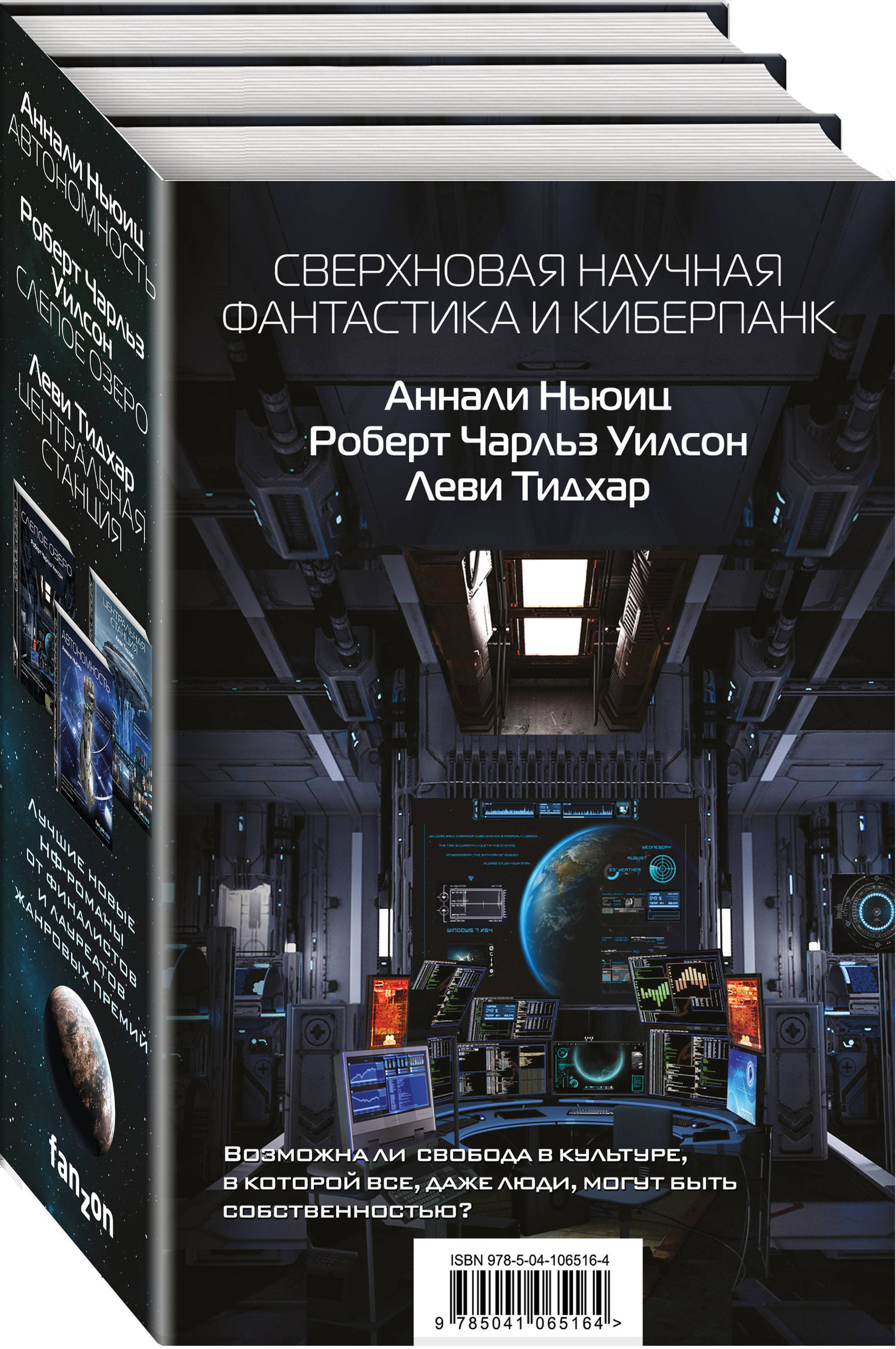 Фантастика рейтинг авторов. Научная фантастика книги. Научная фантастика это в литературе. Научно- популярная фантастика книги. Научная фантастика книги лучшее.