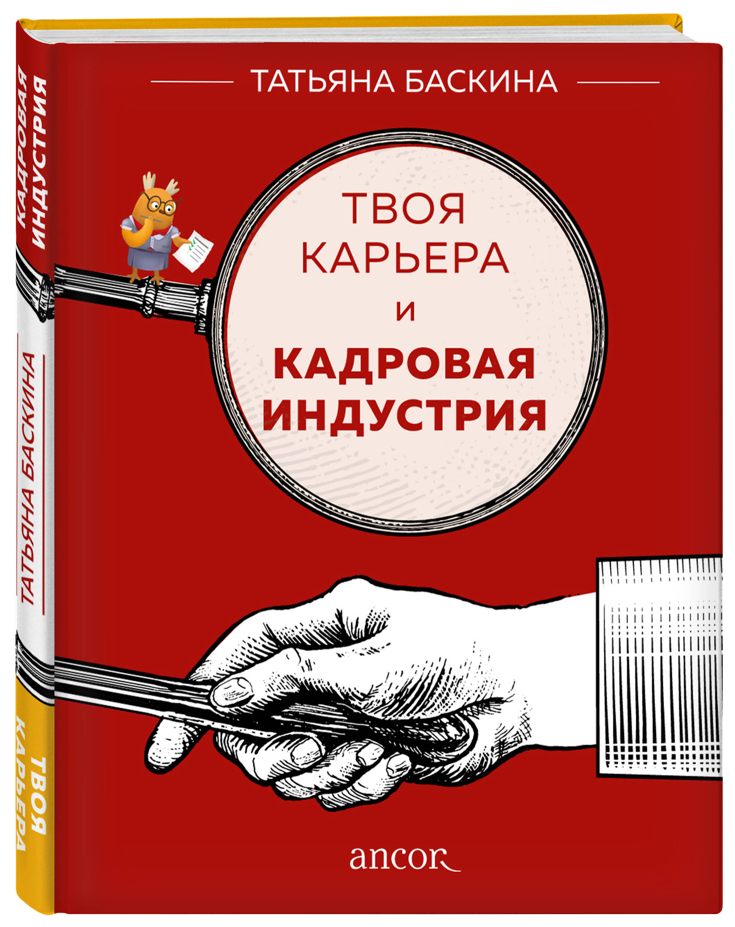 Твой Первый Бизнес Книга Купить