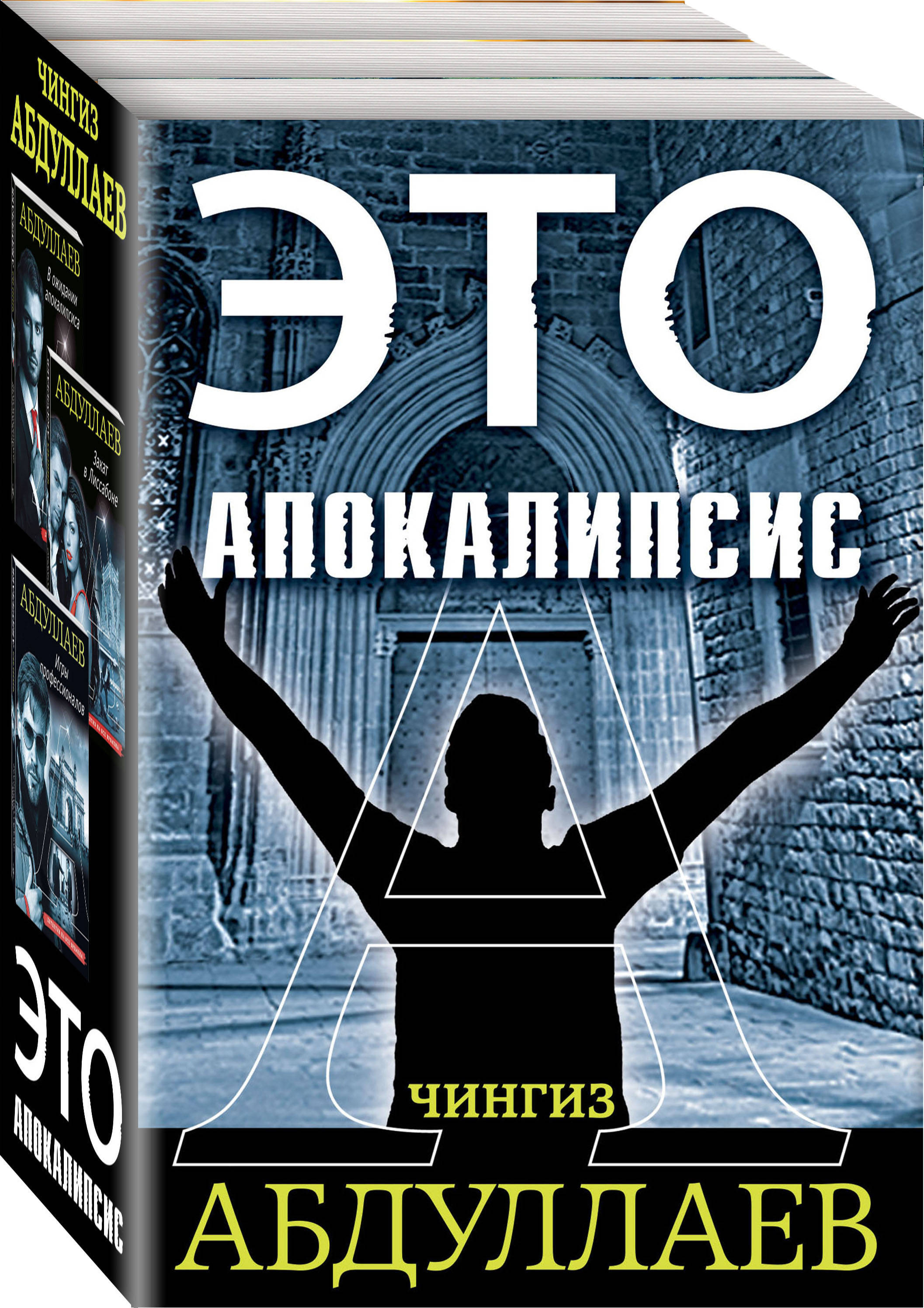 Новые Книги Чингиза Абдуллаева 2022 Года Новые Книги Чингиза Абдуллаева 2022 Года