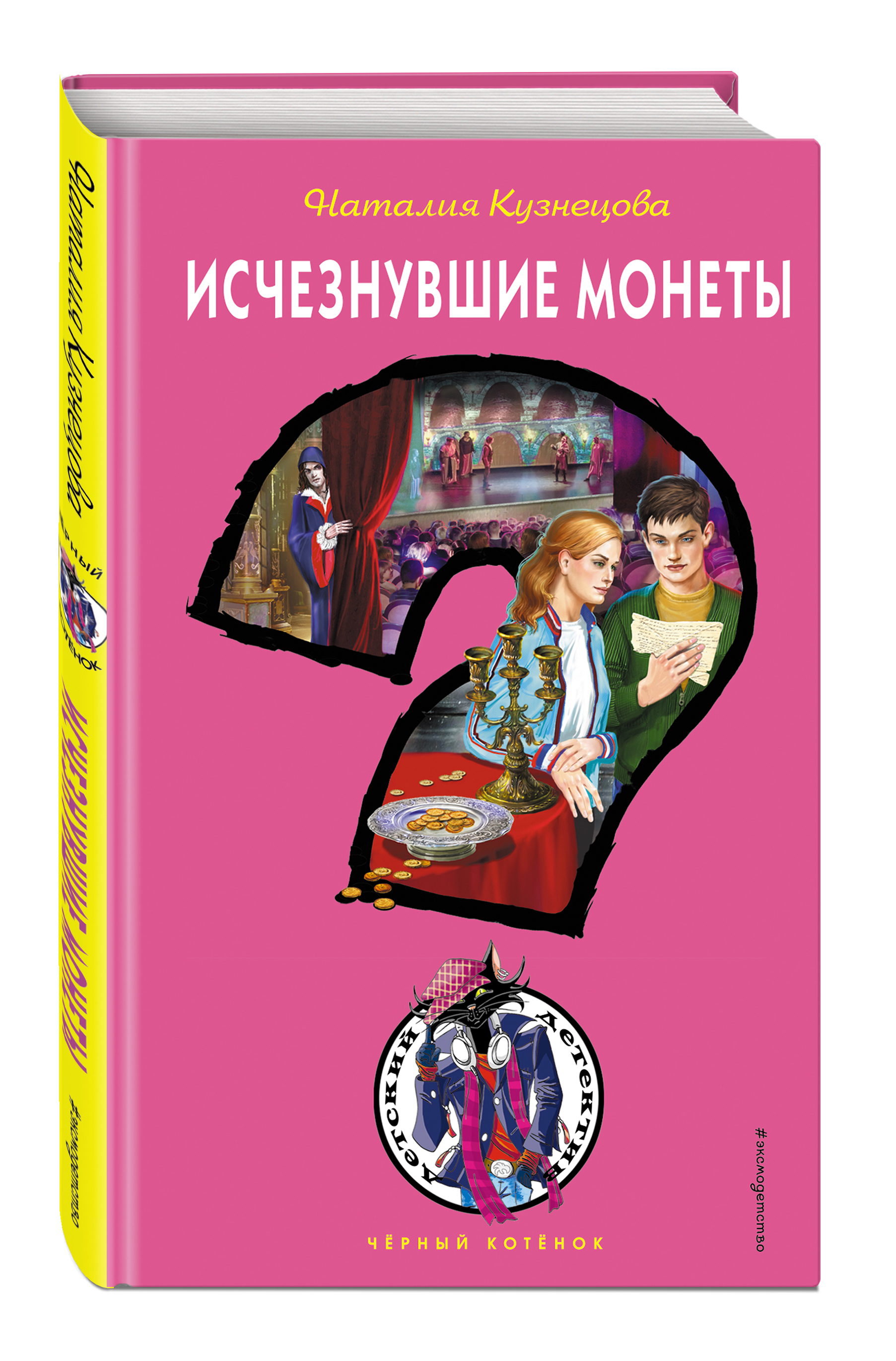 Книги Черный Котенок Купить