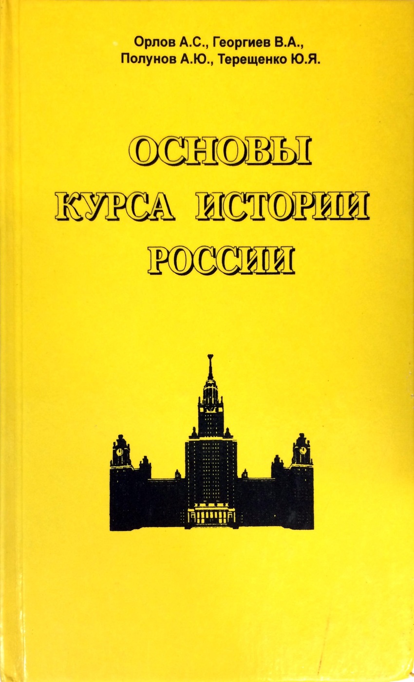 Издательство Московского Университета Интернет Магазин