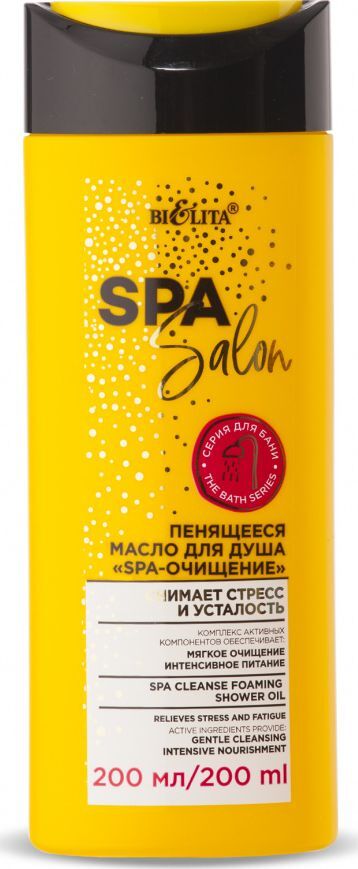 Bielita Spa Salon Пенящееся масло для душа SPA-очищение, 200 мл ...