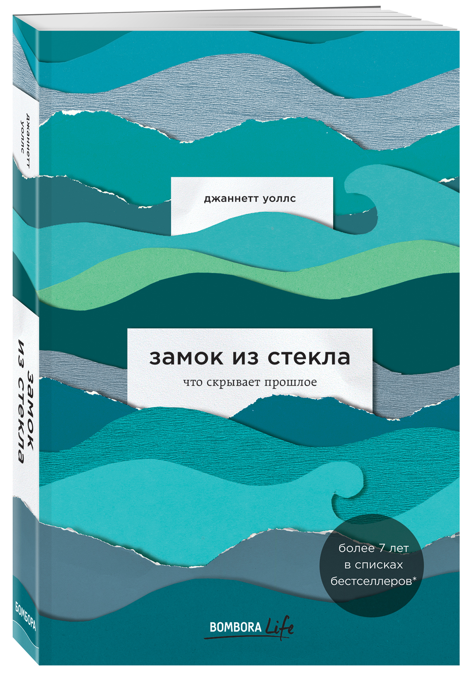 Девушка За Стеклом Книга Купить