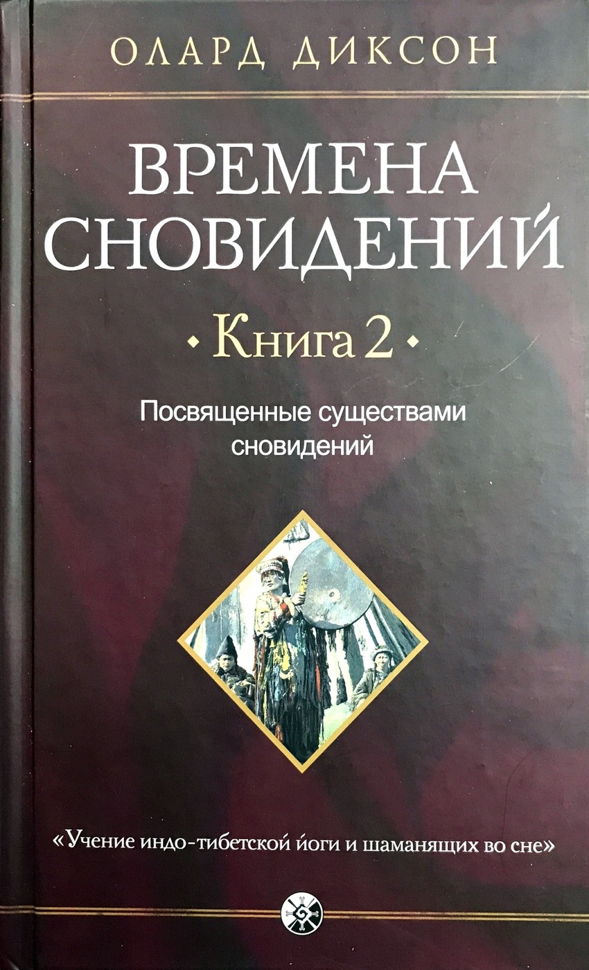 Каменные Сны Книга Купить