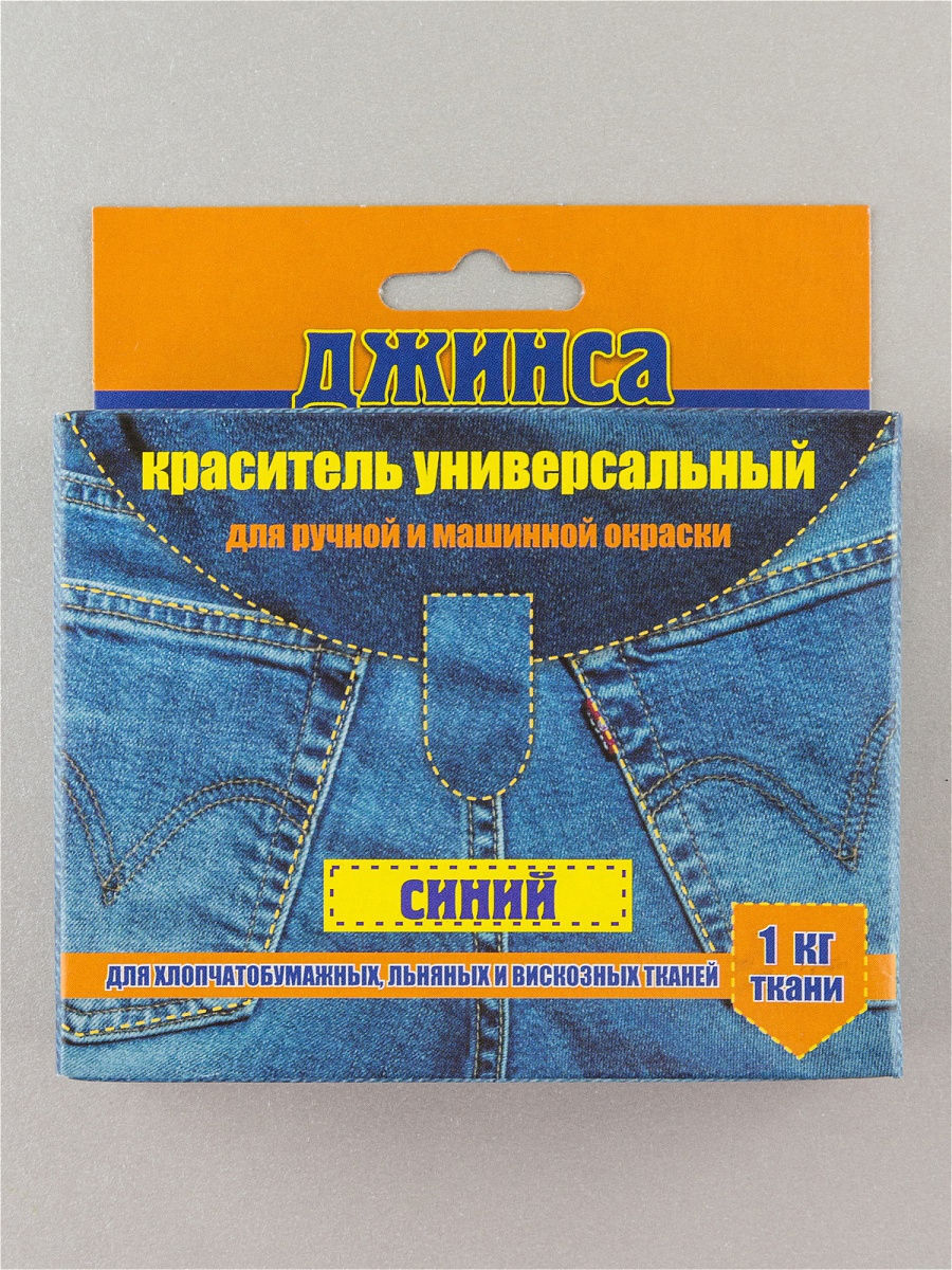 Краситель для ткани джинса