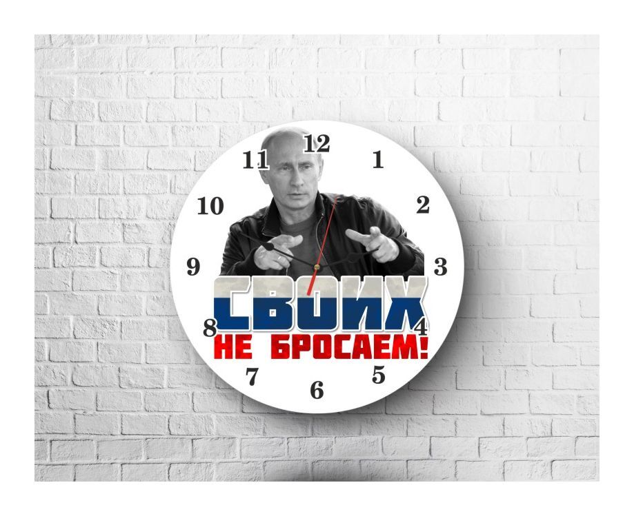 Копия Часов Путина Купить