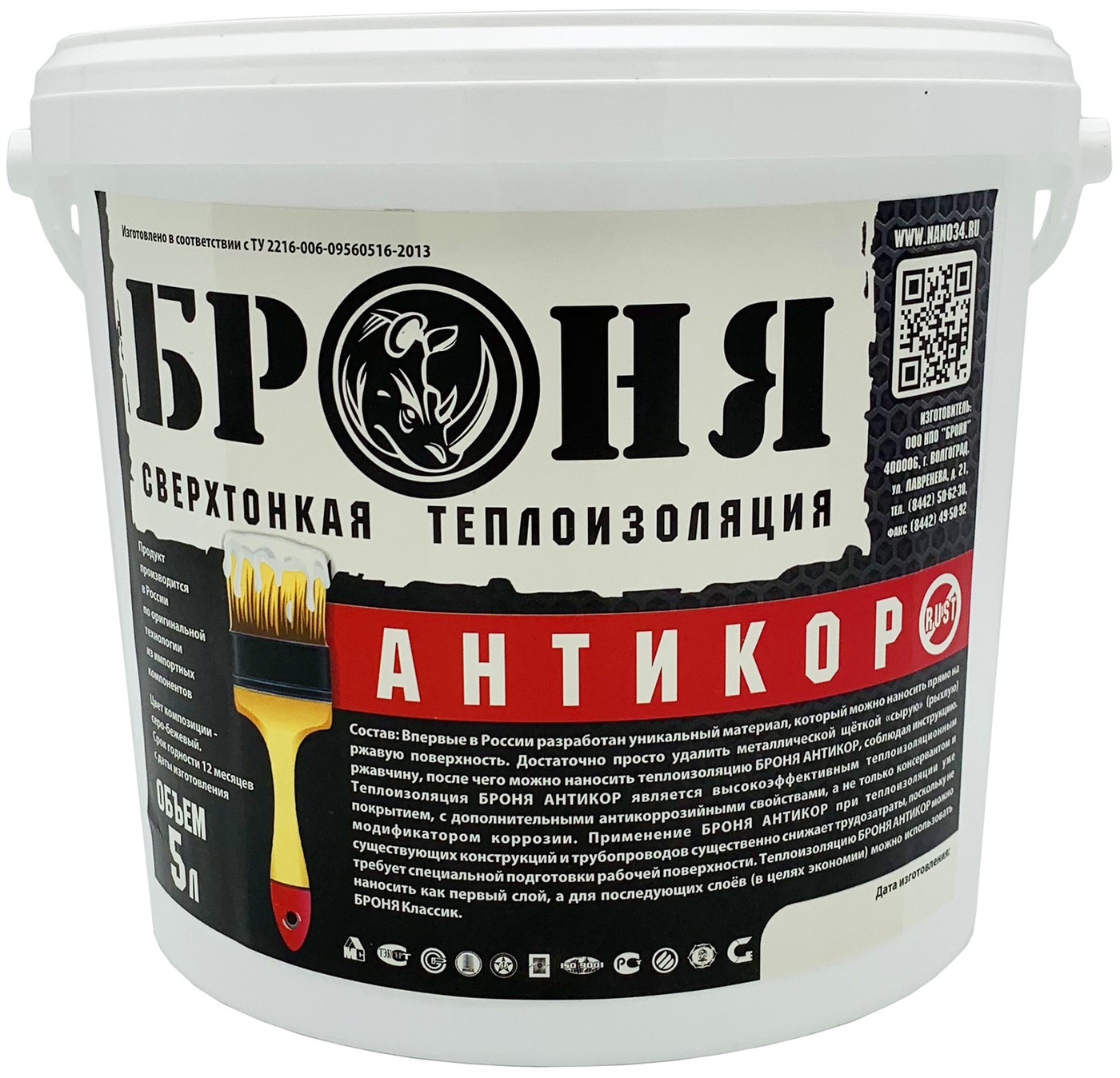 Леомакс Интернет Магазин Антикор 5 В 1
