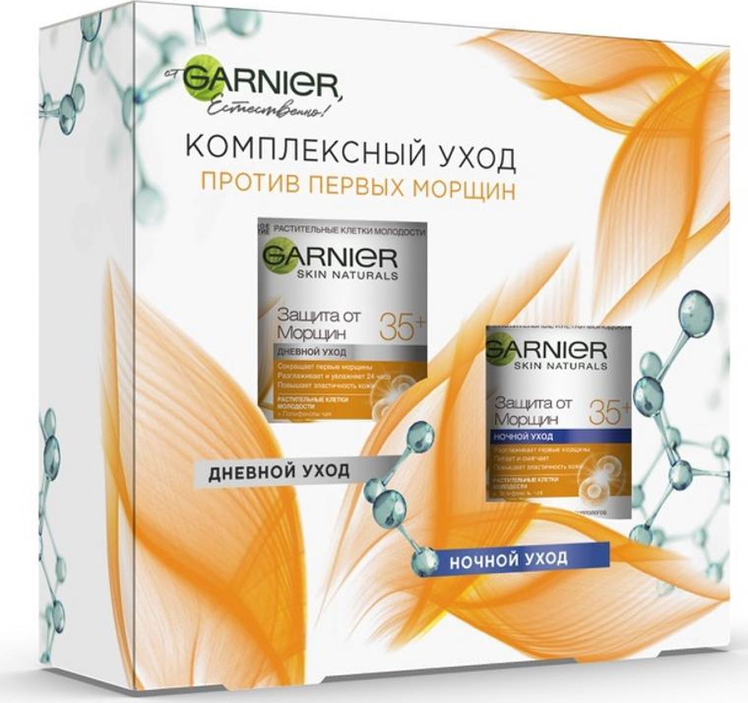 Garnier Крем Для Лица Купить