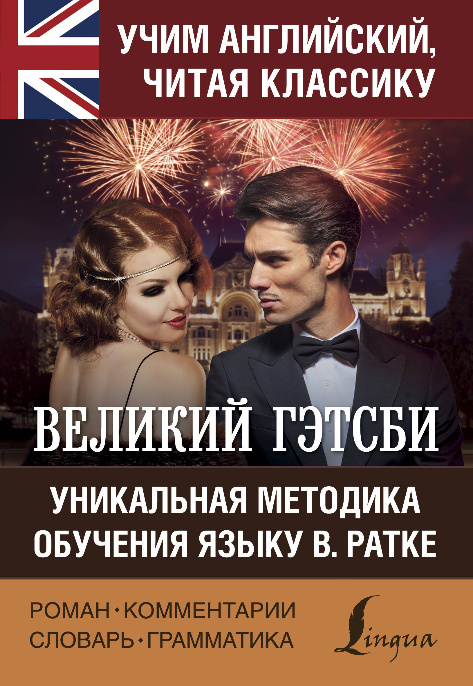 Книга "Великий Гэтсби" Фицджеральд Фрэнсис Скотт – купить книгу ISBN ...