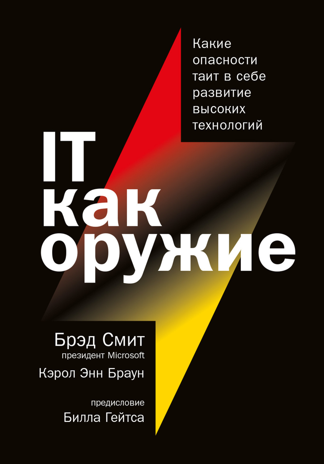 Кэрол энн форд