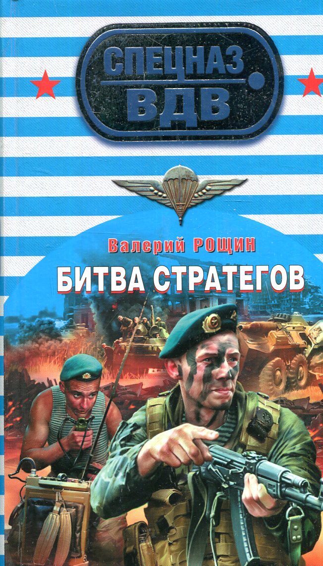 Купить Игру Битва Стратегов Play The Game