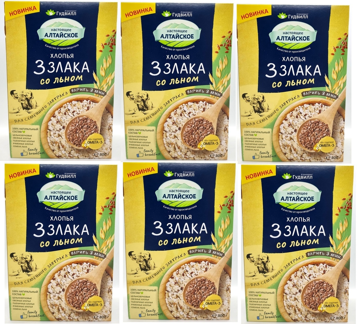 Сухой Завтрак Три Друга Купить