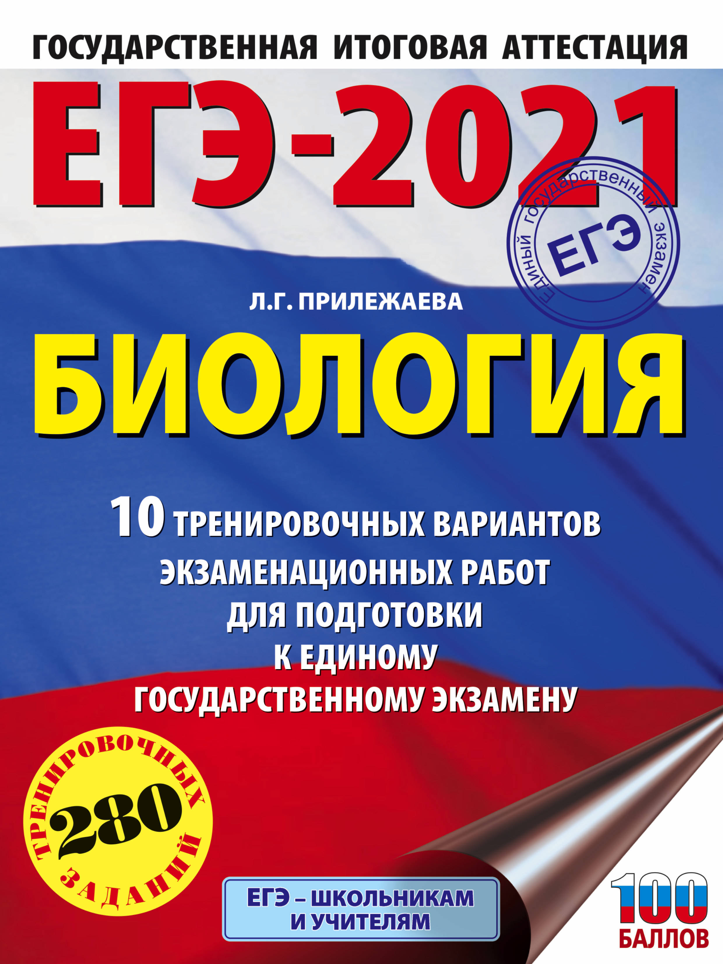 Слив подготовка к егэ телеграмм фото 32