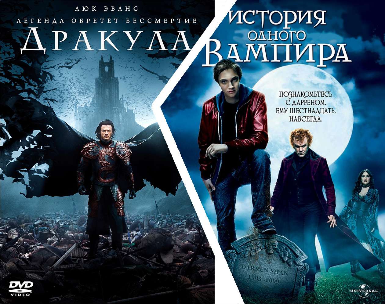 Дракула / История одного вампира (2 DVD) - купить с доставкой по выгодным  ценам в интернет-магазине OZON (282757926)