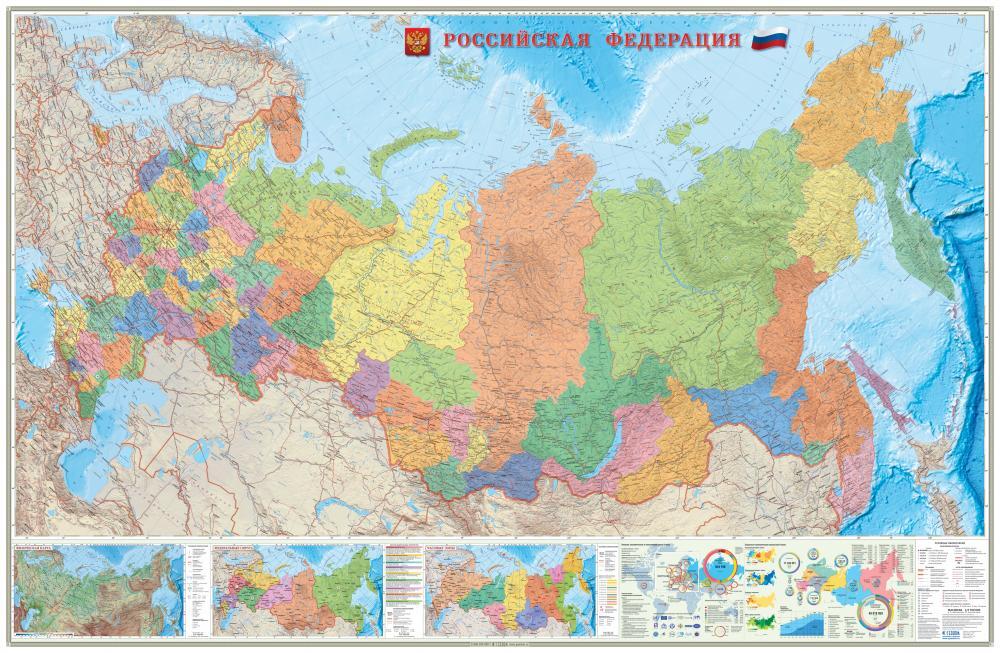 Характеристики Карта России политико-административная, размер 230х150 ...