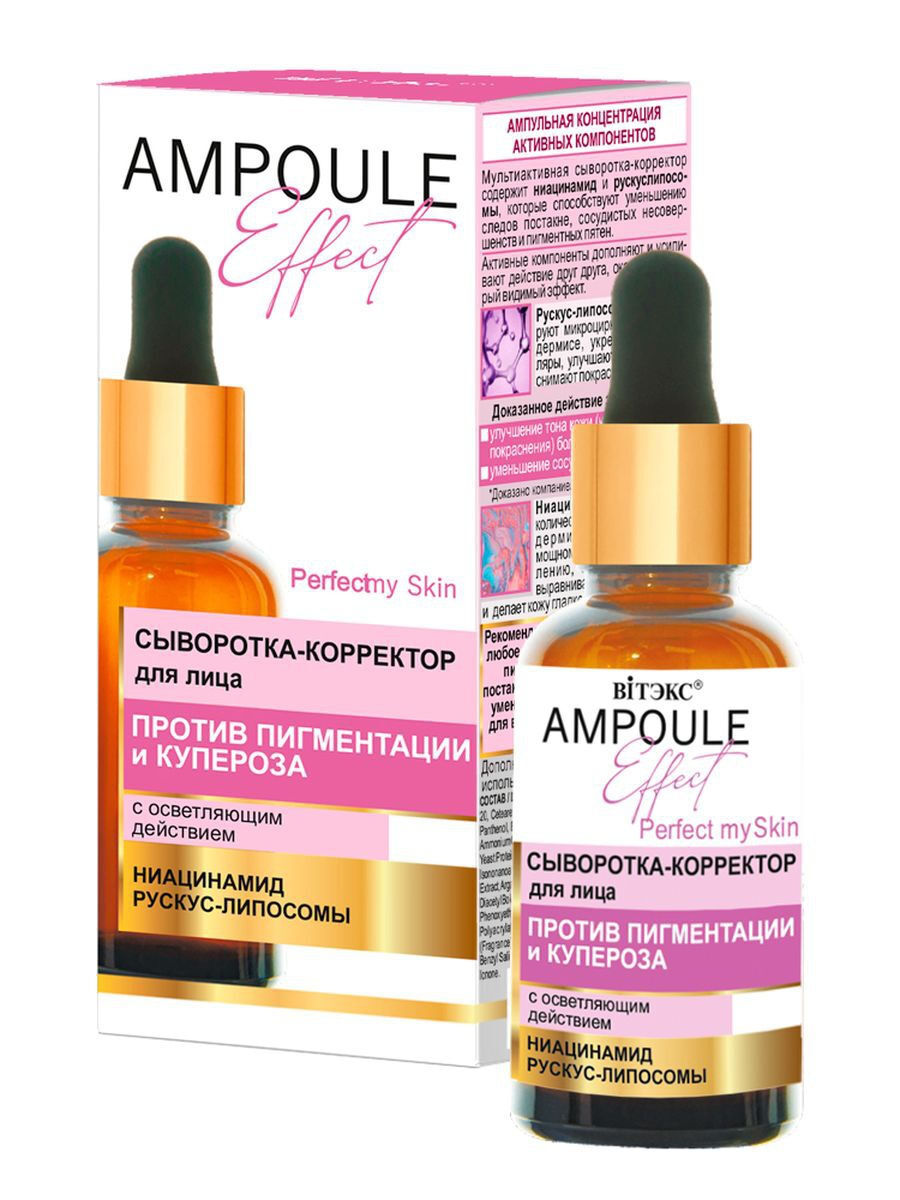 сыворотка ampoule от витэкс. мультипептидная сыворотка для лица tiande. натуральная сыворотка для лица с лифтинг-эффектом. гиалуроновая сыворотка для лица с лифтинг-эффектом, 50 мл. Ampoule effect лифтинг-сыворотка д/лица контурная подтяжка 30мл.