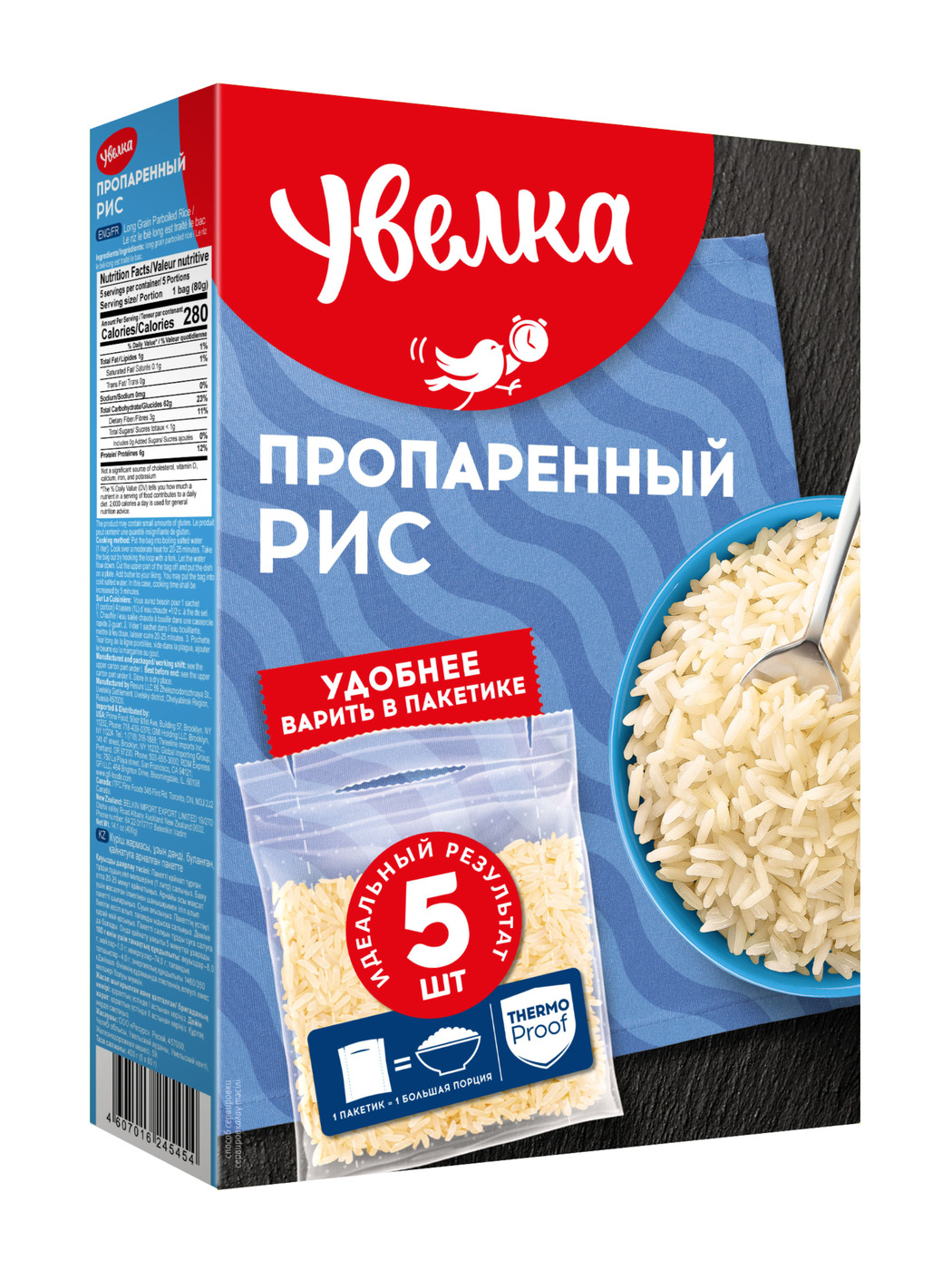 Рис Увелка, длиннозерный, пропаренный, в варочных пакетах, 80 г х 5 шт ...