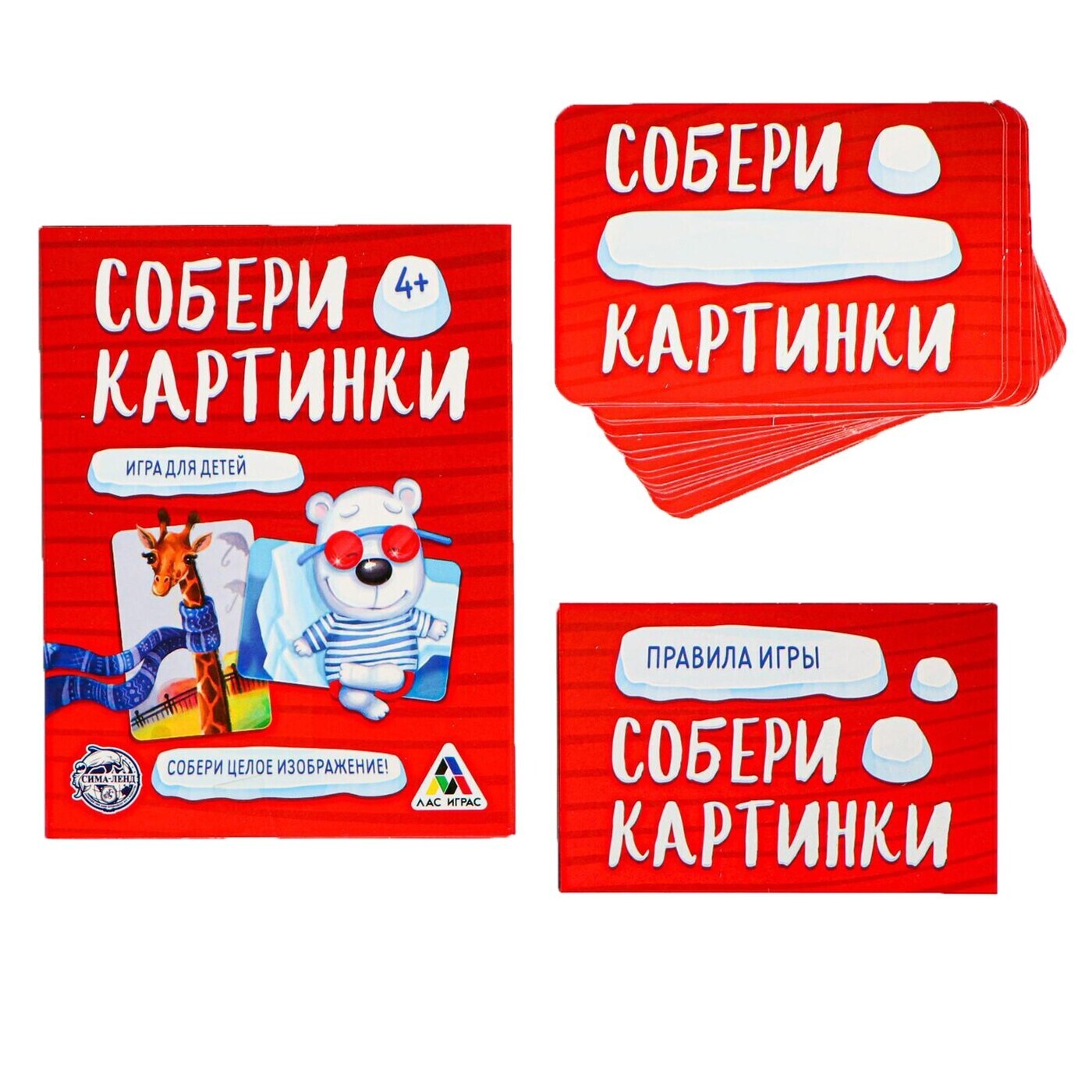 Игра собери картинки лас играс