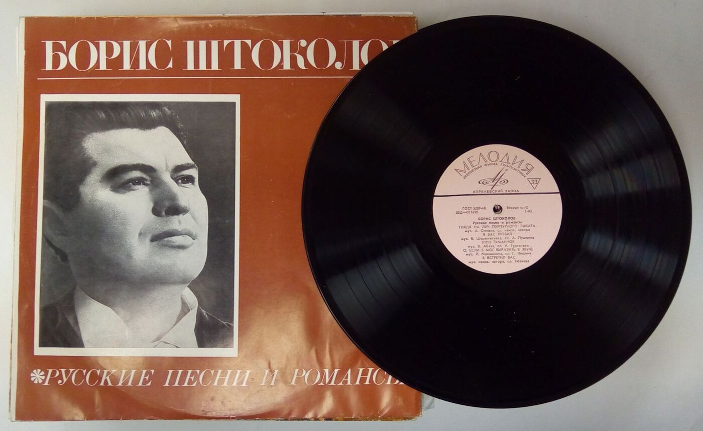 рингтоны 70 годов