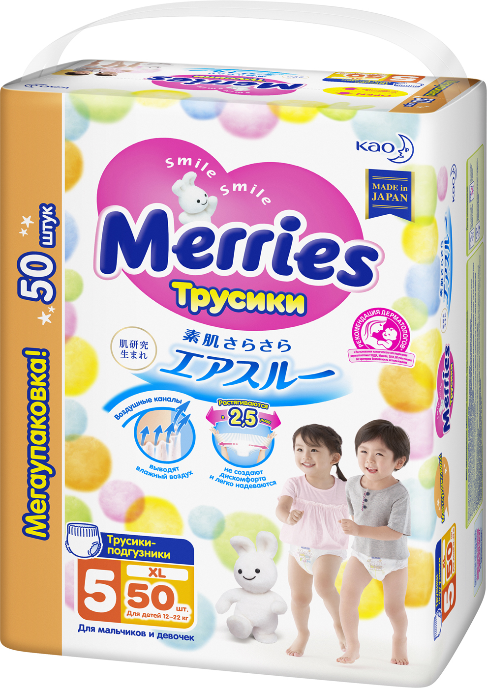 Merries Подгузники-трусики XL 12-22 кг 50 шт — купить в интернет ...