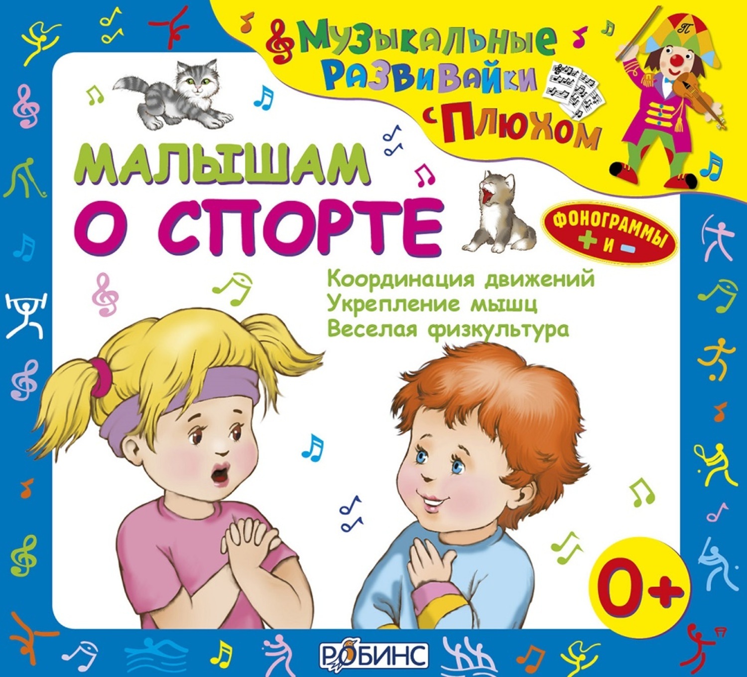 Слушать аудиокнигу детям 6 лет. Веселые аудиокнига для детей. Детские аудиокниги.