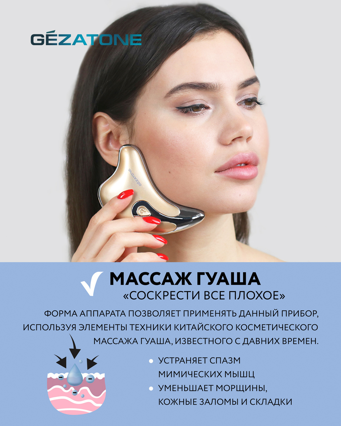 Микротоковый Массажер Для Лица Купить В Москве