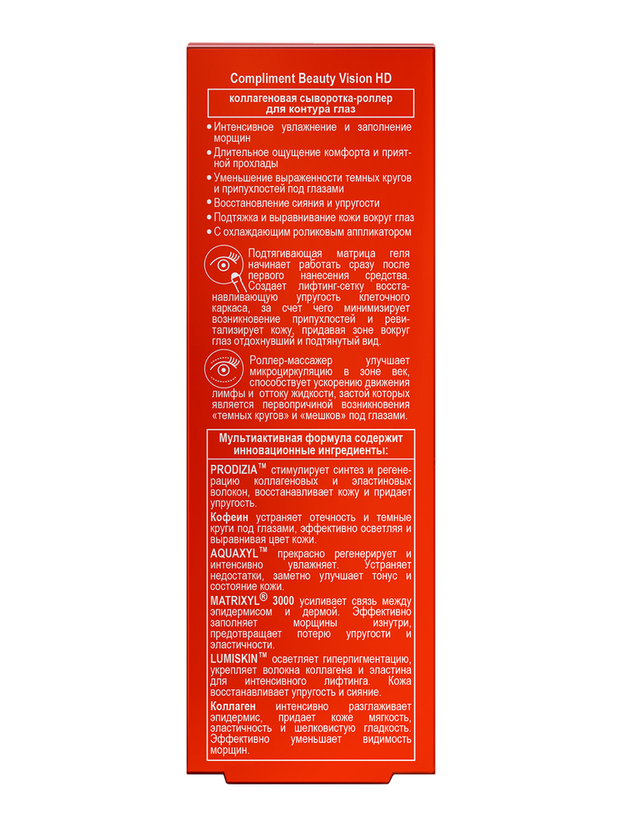 Комплимент 11. Комплимент 11