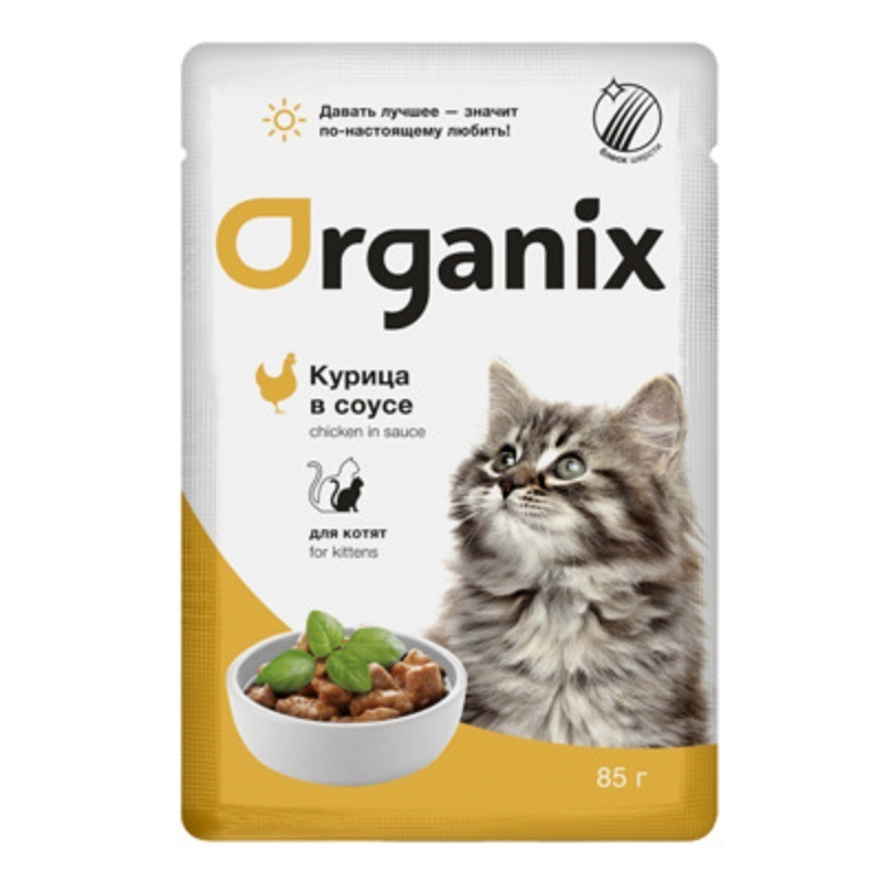 Organix паучи для котят курица в соусе, 25 шт. по 85 гр.