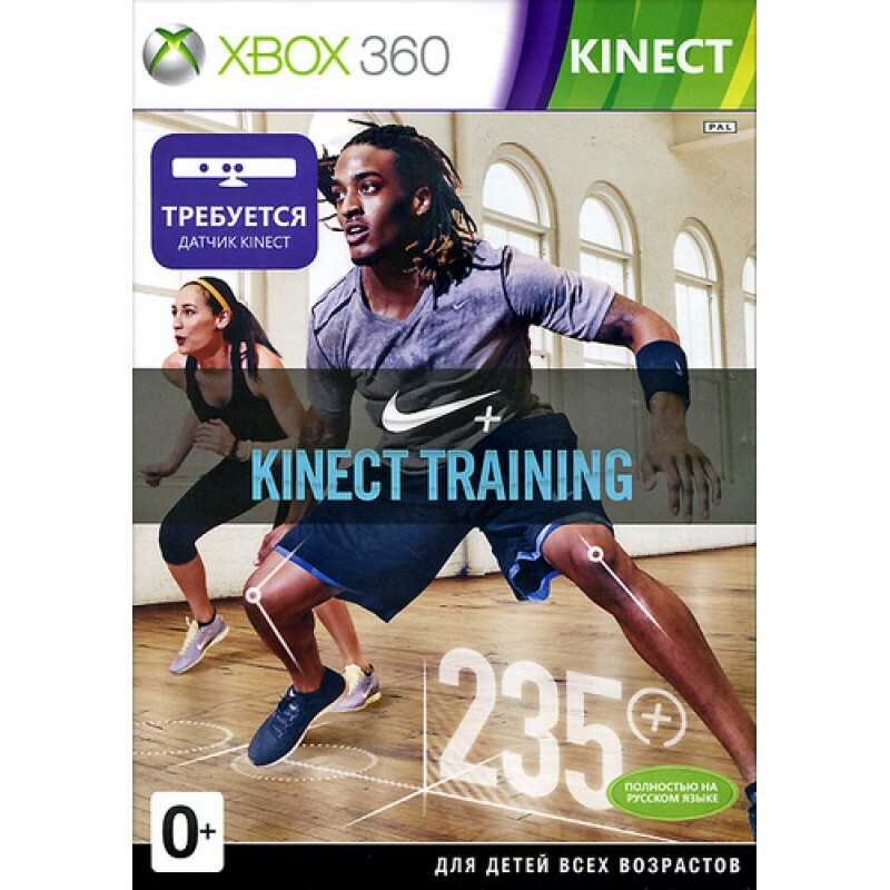 Игра Nike+ Kinect Training (XBox 360, версия) купить по низкой цене с доставкой в интернет-магазине OZON