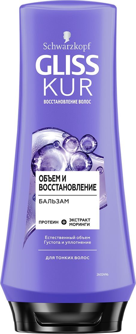 Gliss Kur Бальзам объем и Восстановление, для тонких волос, густота и ...