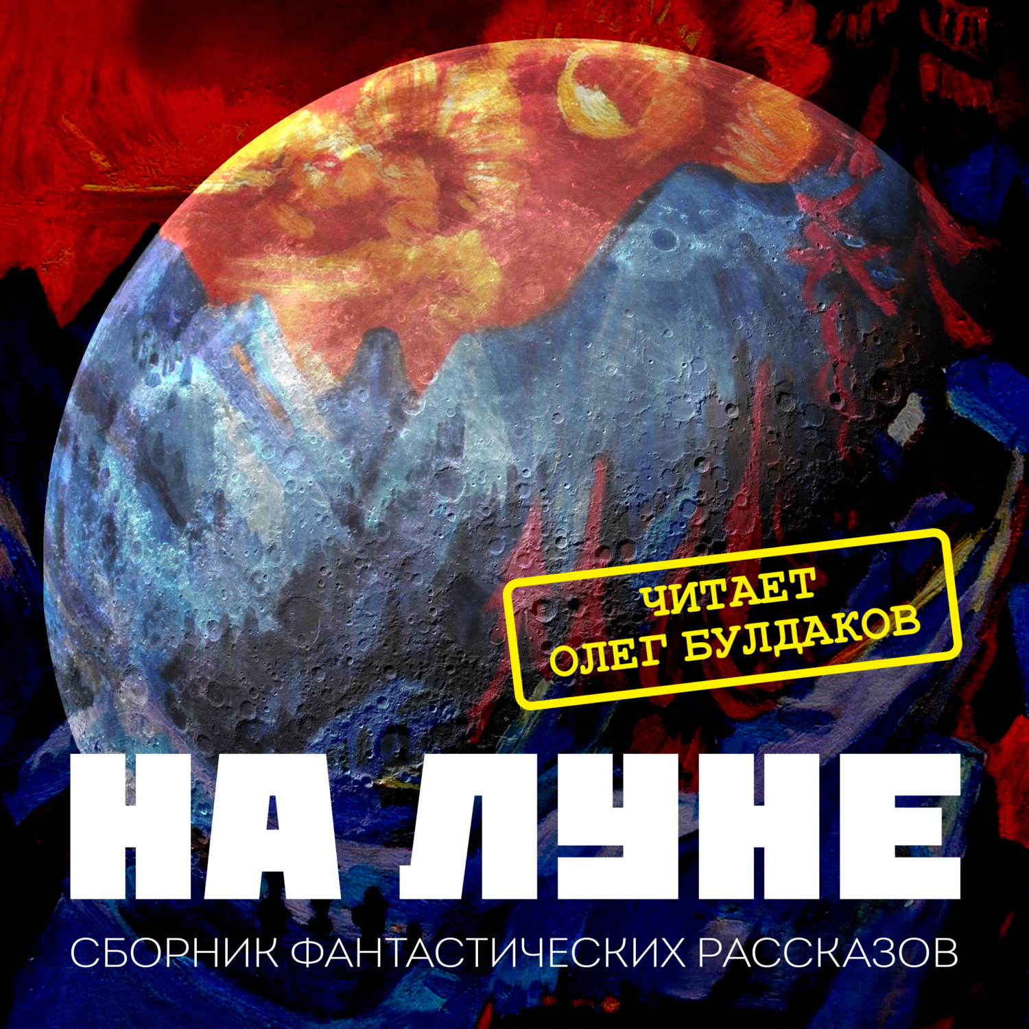 Астрономы Пулковской обсерватории искали на Марсе признаки жизни, а Циолков...