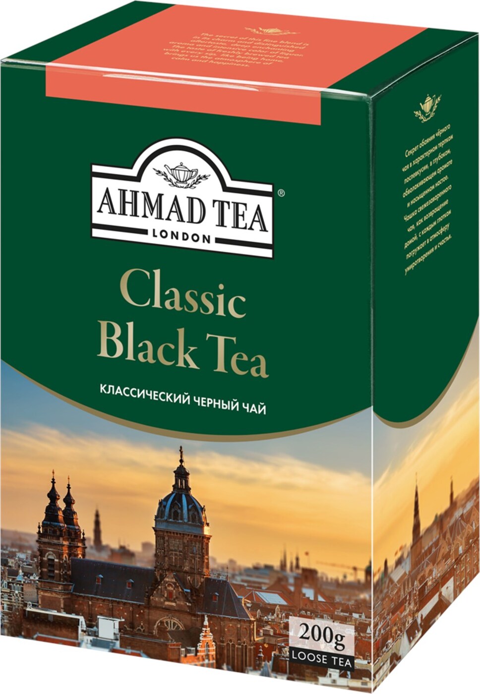 чай "ахмад" черный классический 200 г. чай ахмад оаэ 100 жестяная. чай ahmad tea 500. чай ahmad (ахмад) earl grey. чай цейлонский ува в фольгированном пакете 500 гр.