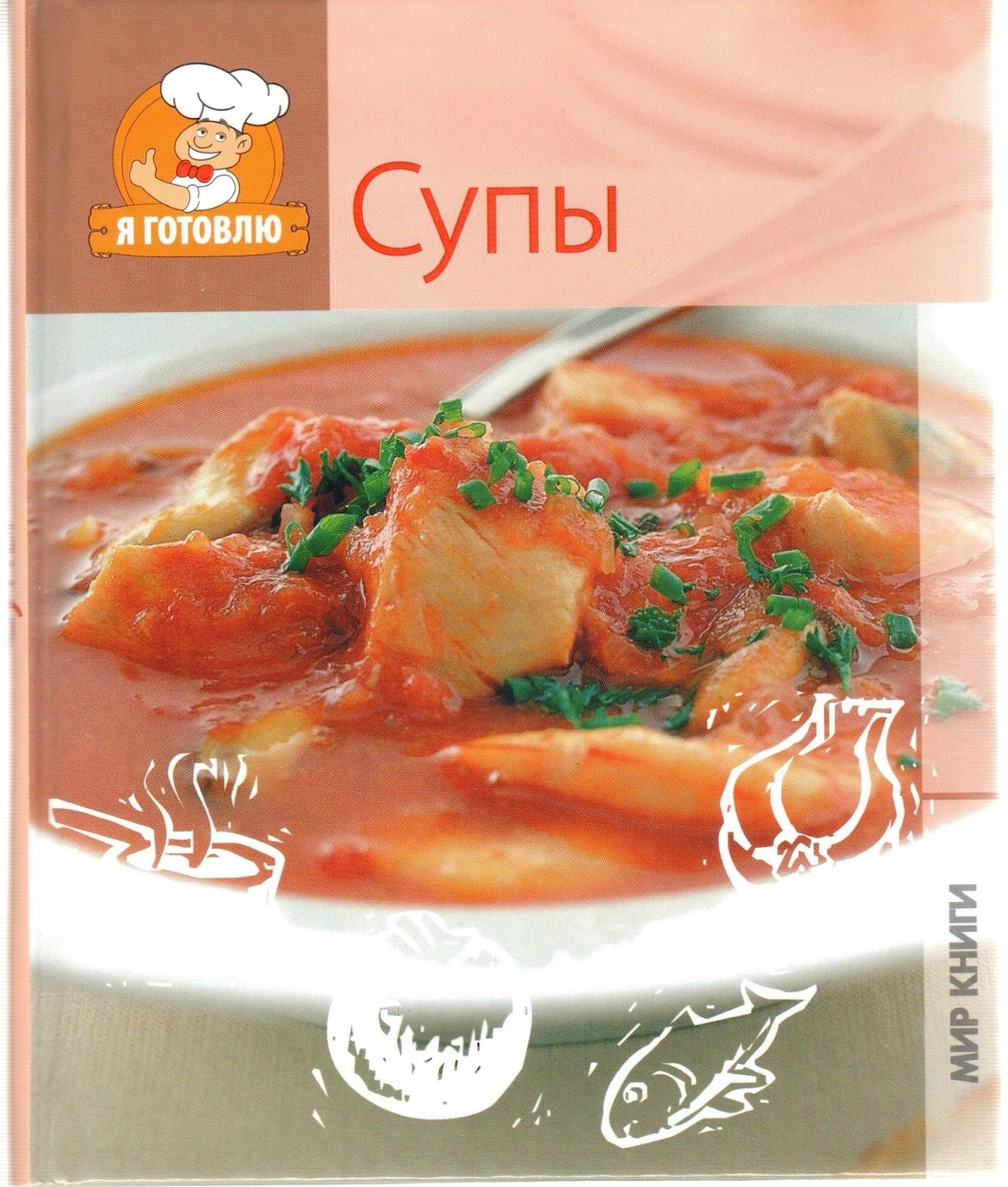 Книга "Супы" – купить книгу ISBN - с быстрой доставкой в интернет ...