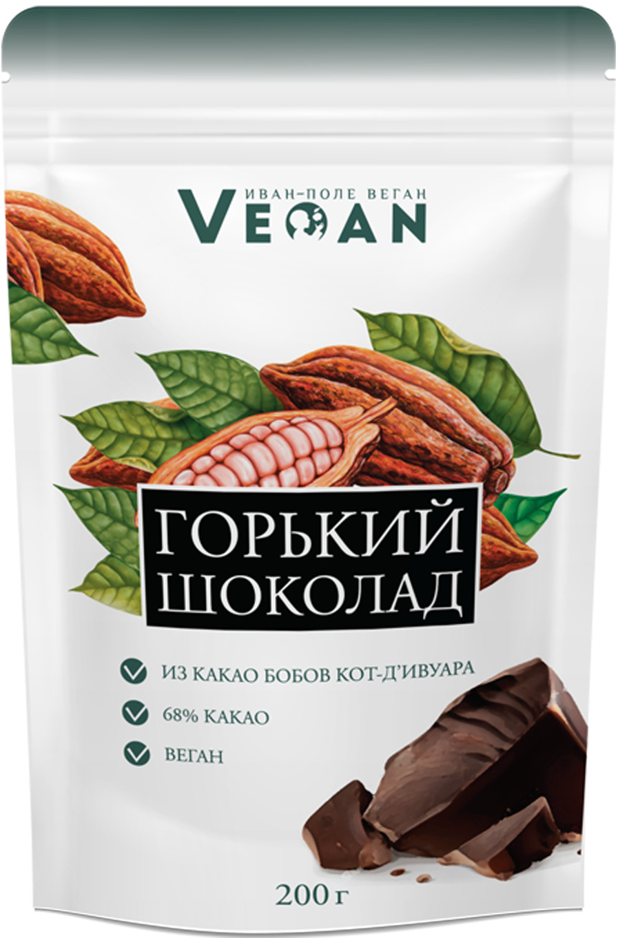 Шоколад горький Veoan Иван-поле, 68% какао, постный продукт веган, 200  грамм - купить с доставкой по выгодным ценам в интернет-магазине OZON  (269937142)