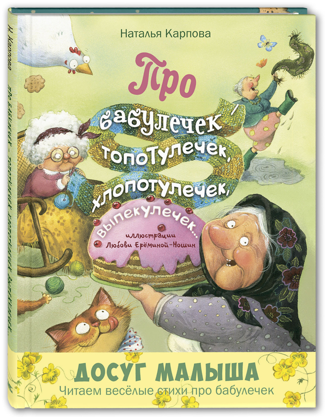 наталья карпова тайна книжного шкафа