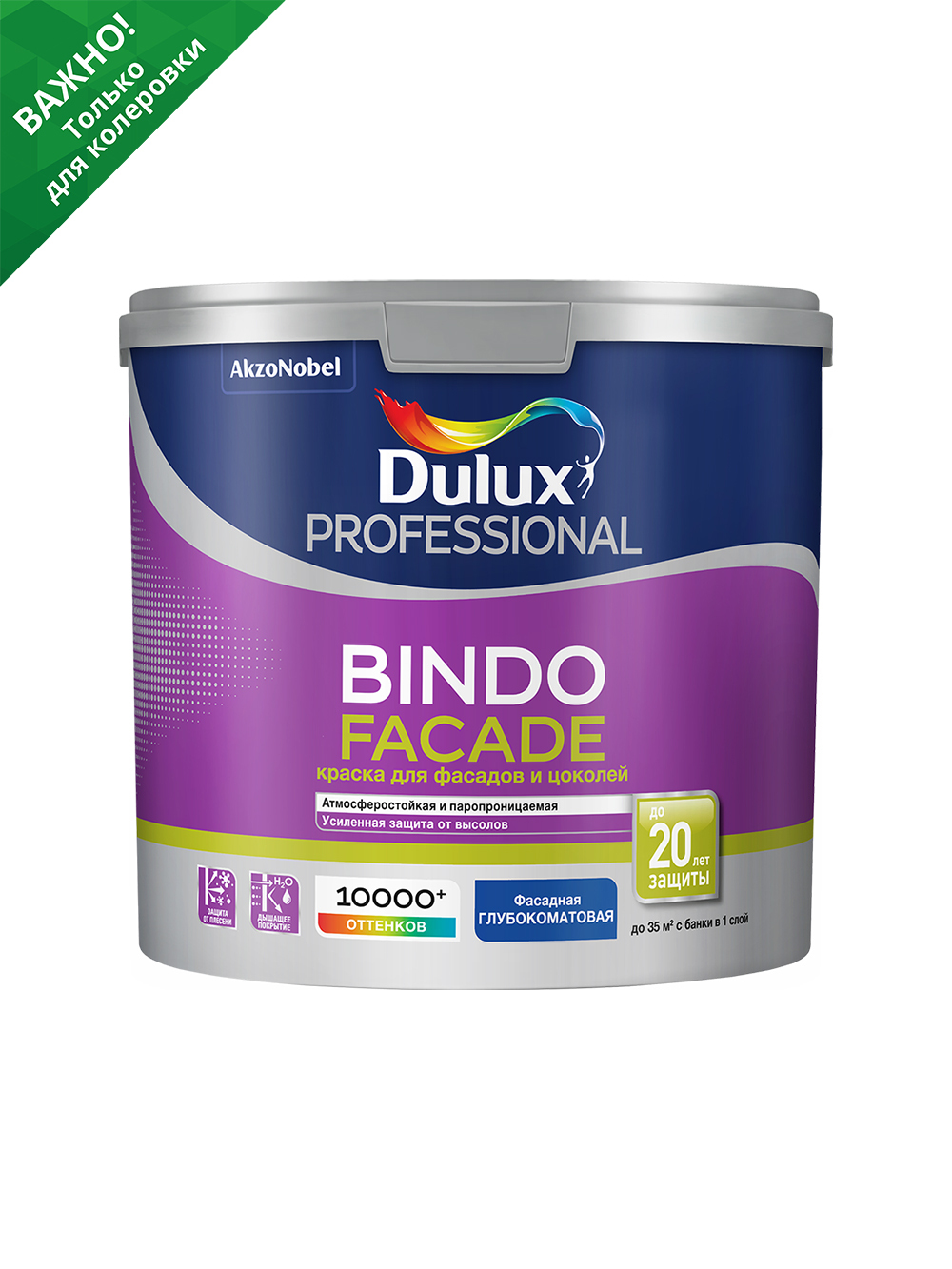 Краска Dulux Bindo 2 Купить