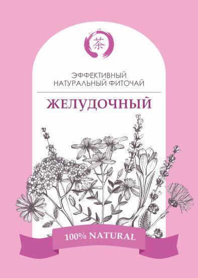 Желудочный Чай Монастырский Сбор