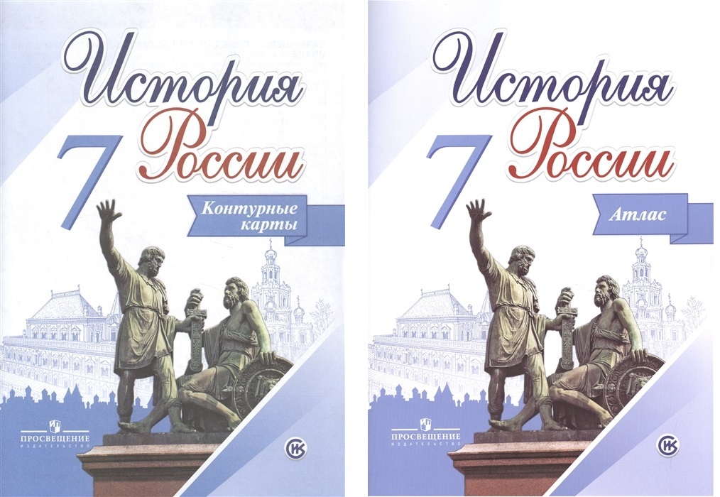 Контурная карта история россии 7 класс русское слово