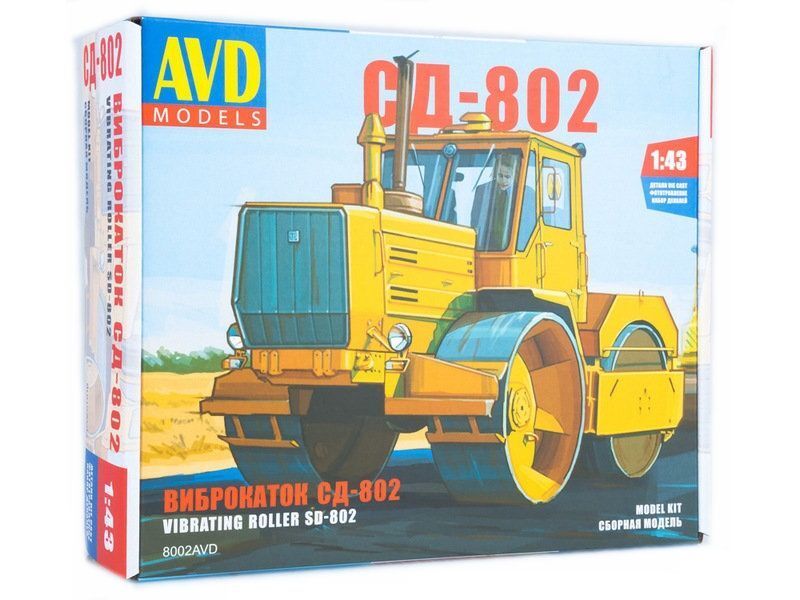 Сборная модель AVD Виброкаток СД-802, 1/43 AVD Models 8002AVD